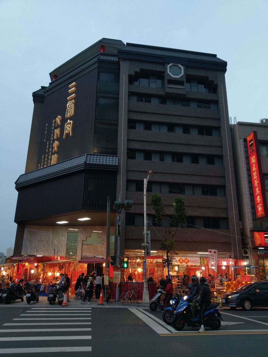 三鳳宮文化大樓