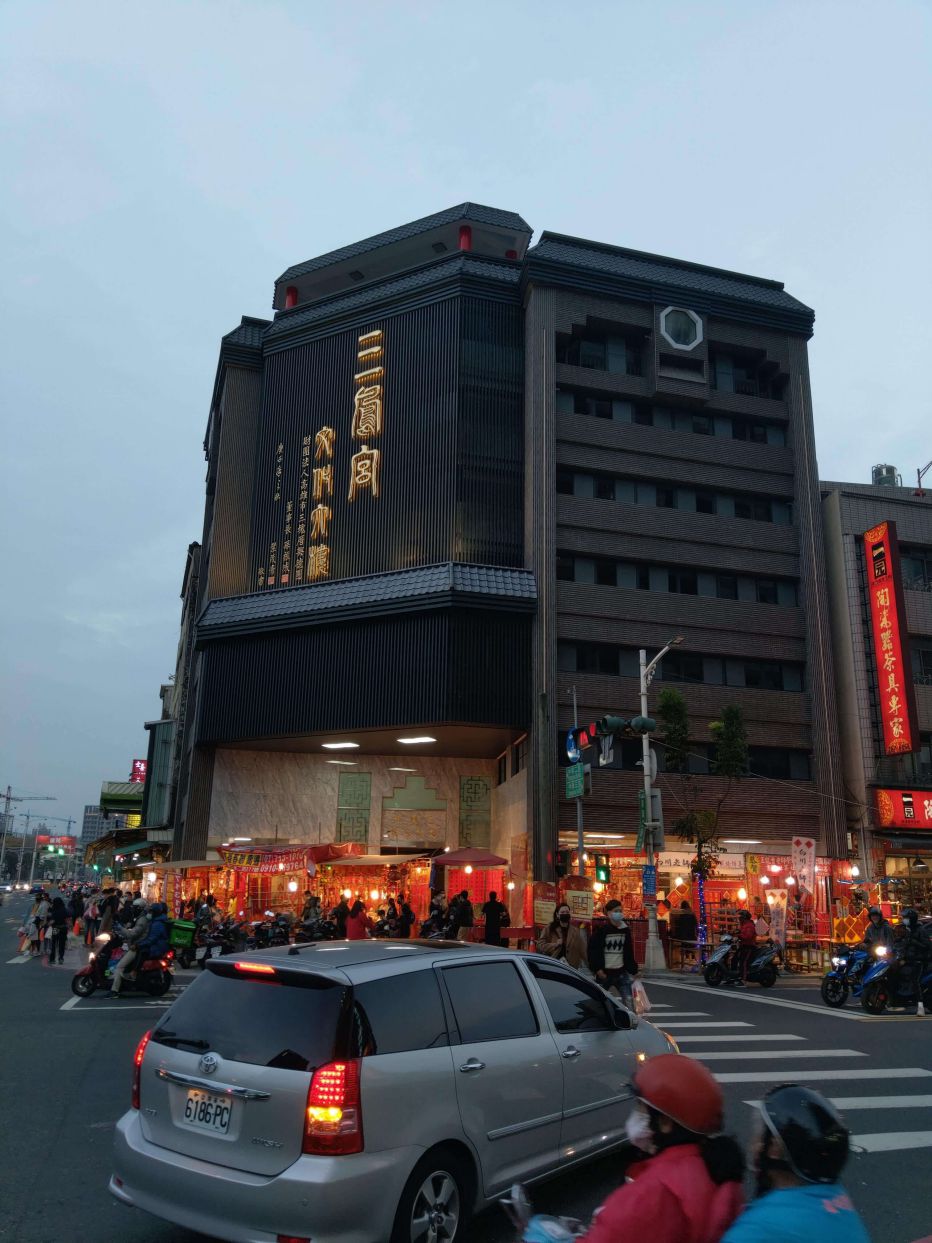 三鳳宮文化大樓