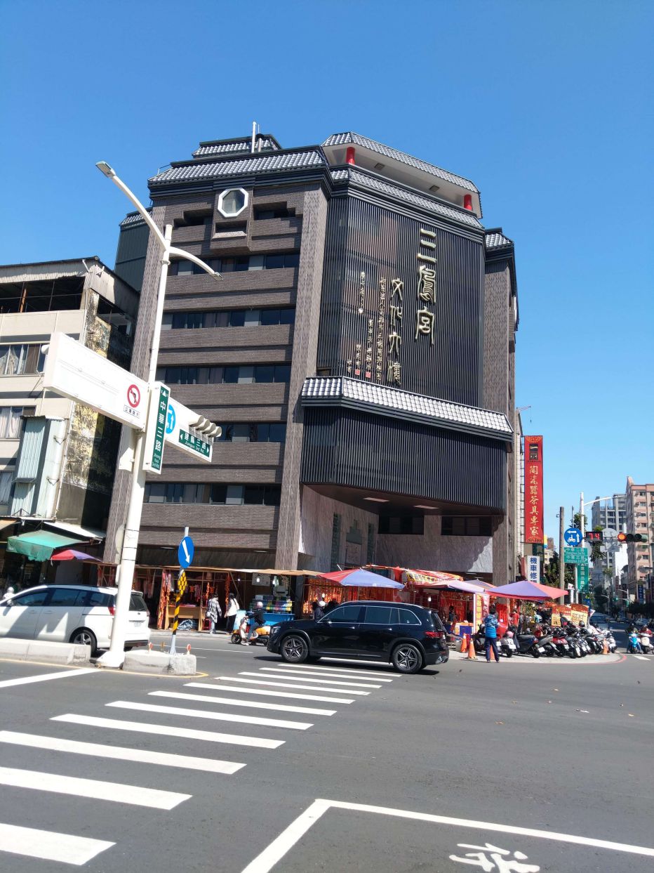 三鳳宮文化大樓