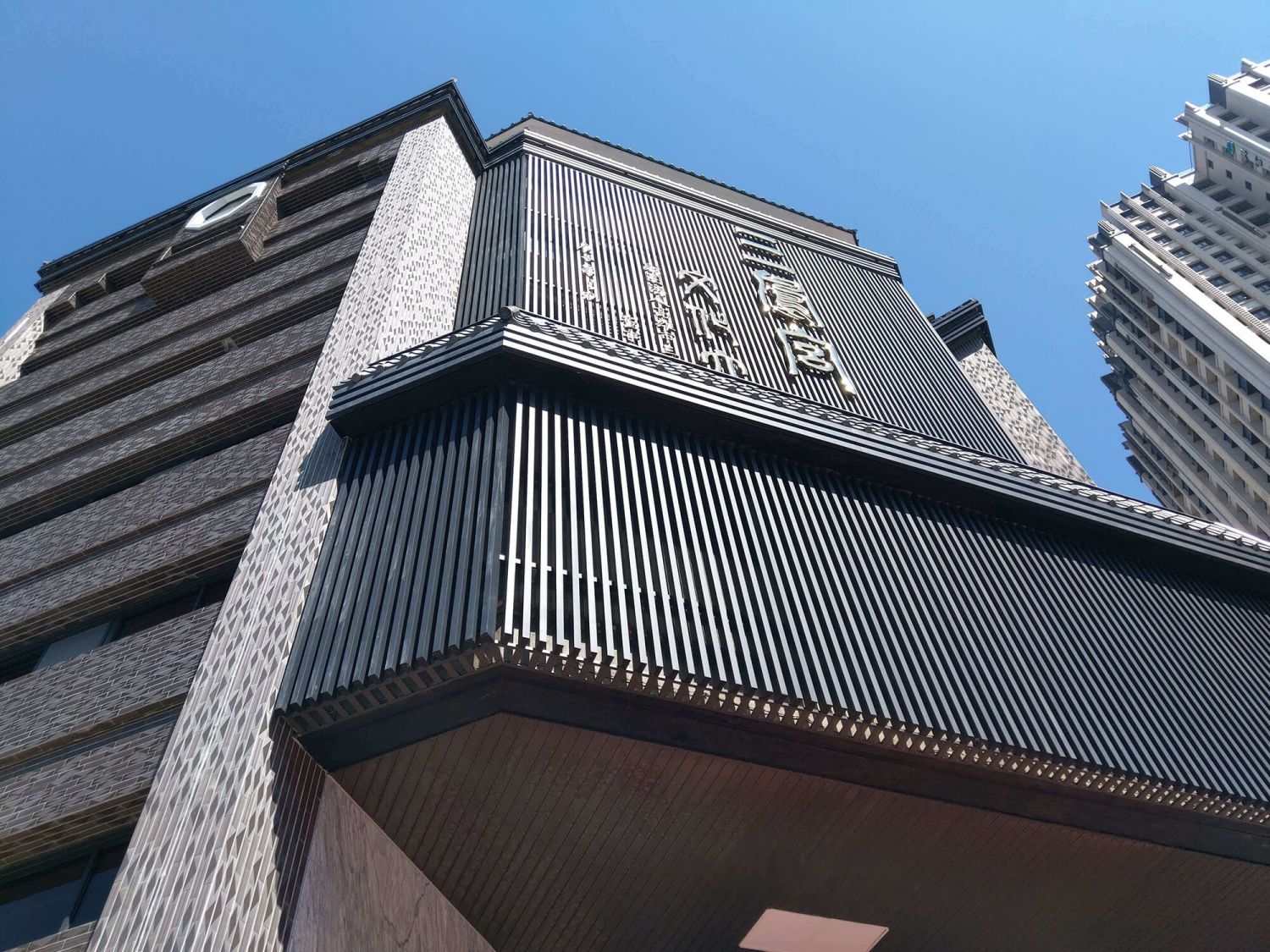 三鳳宮文化大樓
