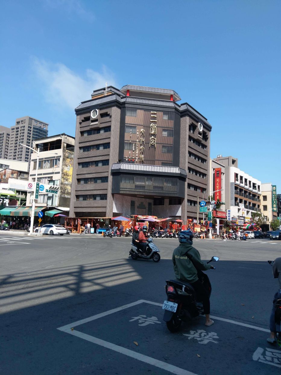 三鳳宮文化大樓