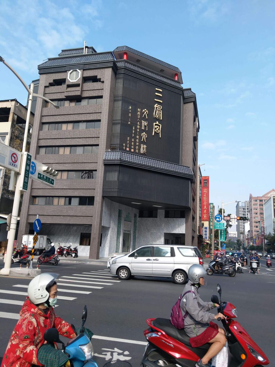 三鳳宮文化大樓