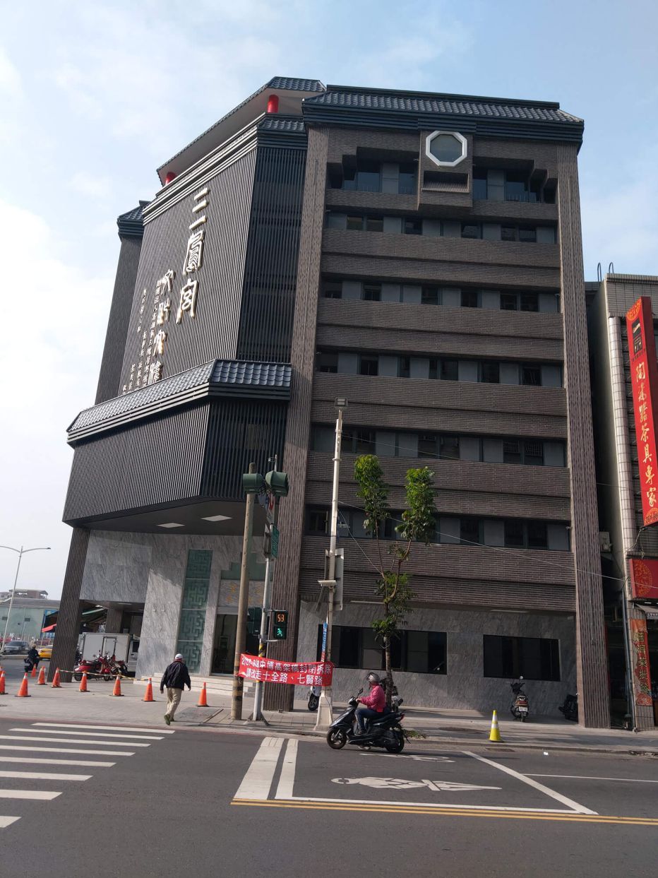 三鳳宮文化大樓