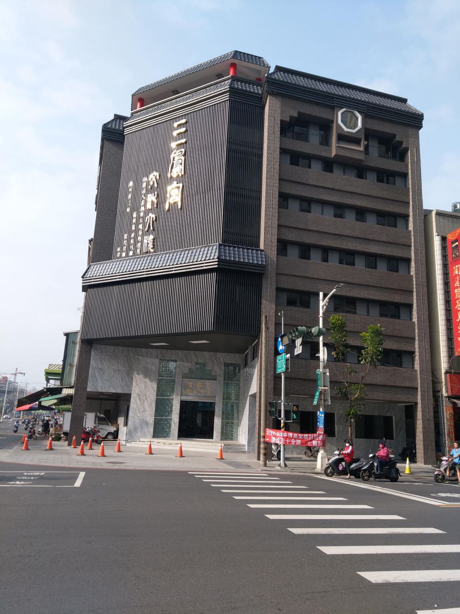 三鳳宮文化大樓
