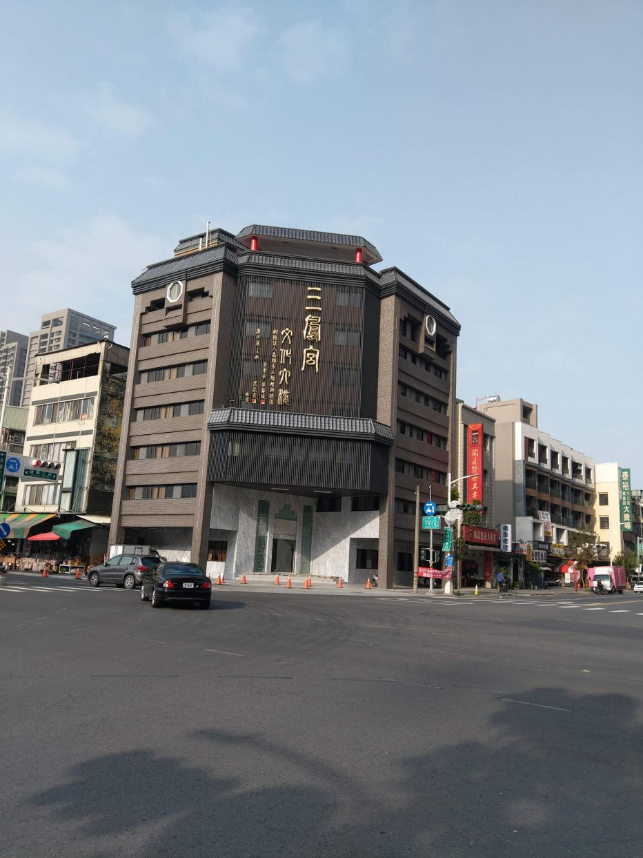 三鳳宮文化大樓