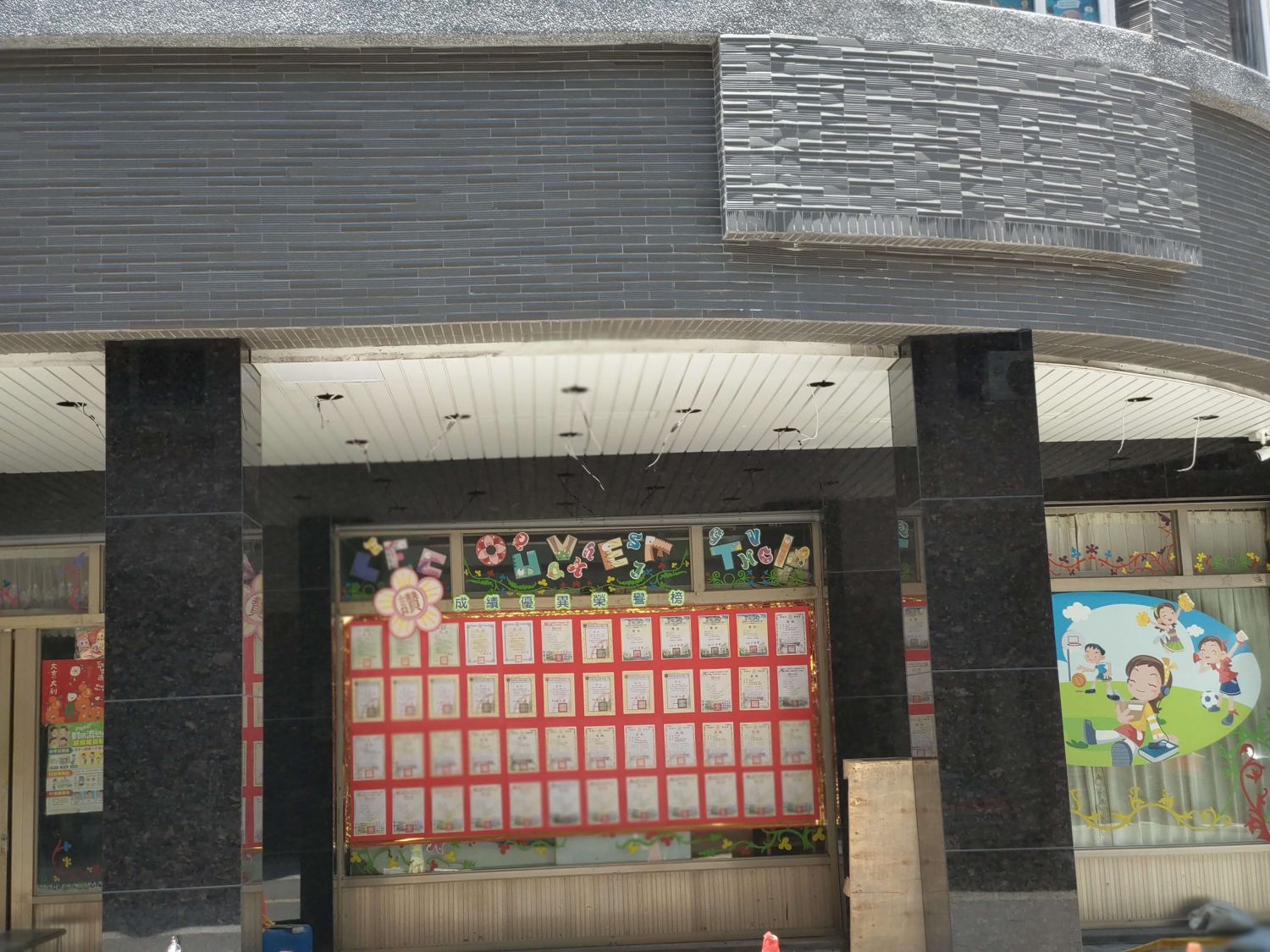 鄭公館