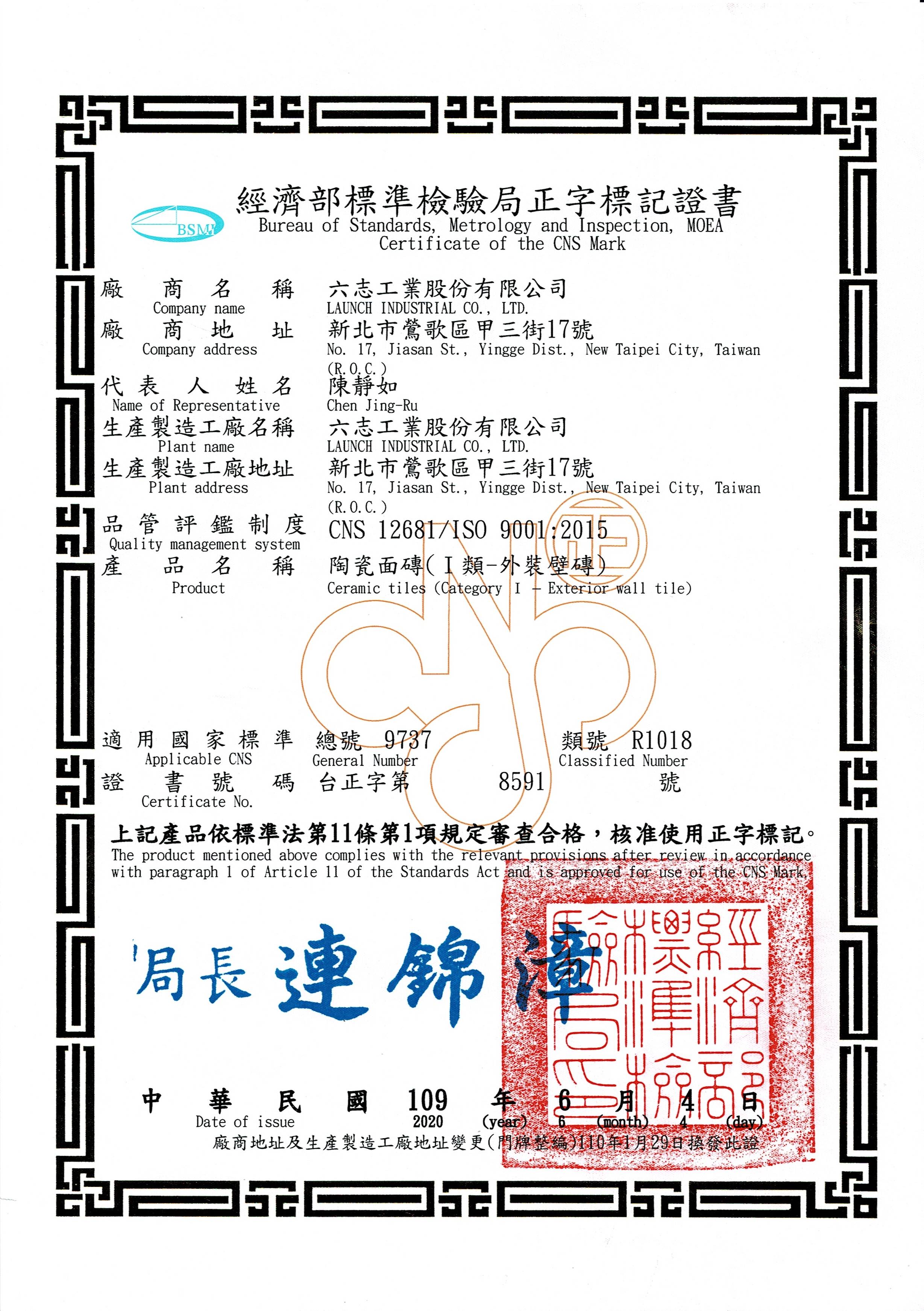 標章與證書